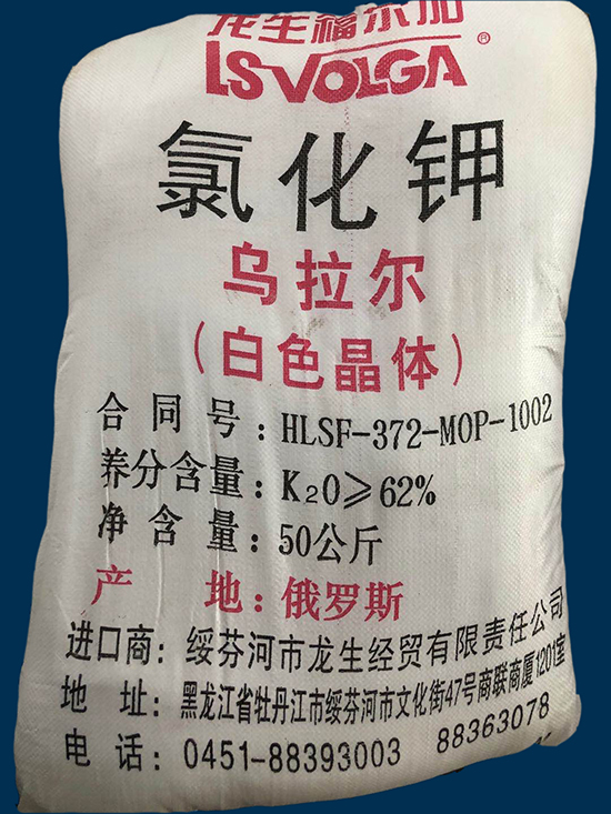 進(jìn)口氯化鉀